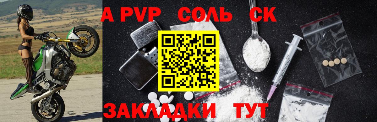 APVP мука Кохма