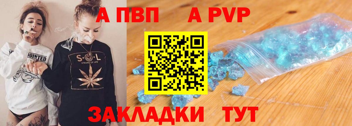 Кохма  A PVP мука  Alfa_PVP СК КРИС  Вход с VPN  А ПВП мука 