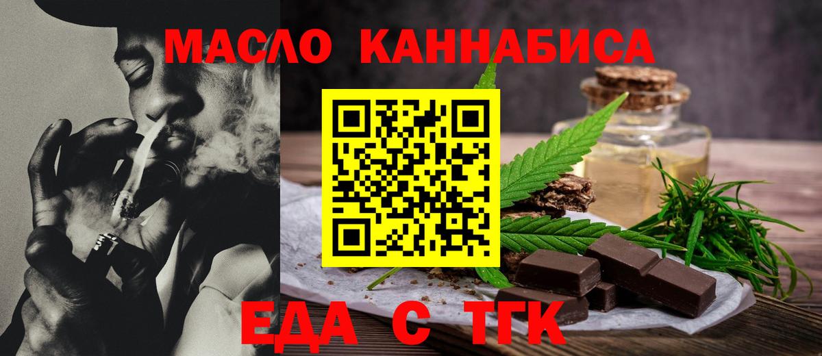Еда ТГК марихуана  Вход с VPN  Кохма 