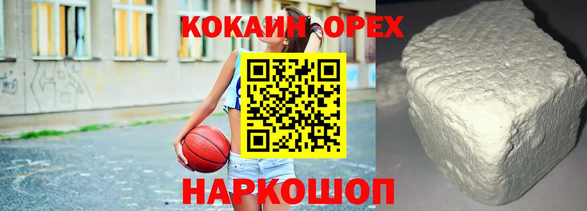 Кохма  Кокаин 98%  Cocaine Эквадор  Вход с VPN 
