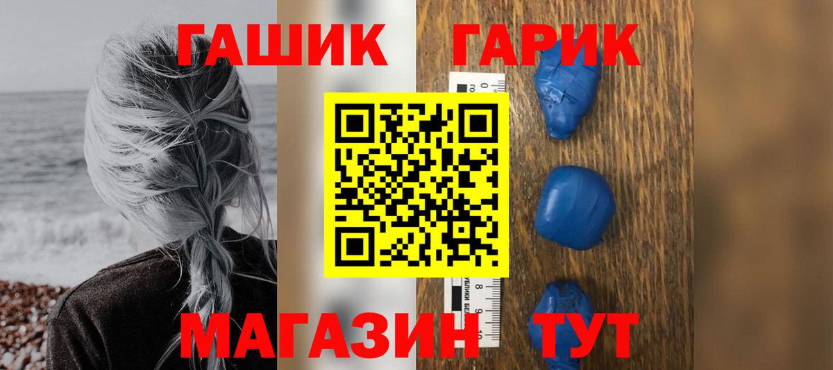 ГАШИШ Изолятор  Вход с VPN  Кохма  Гашиш индика сатива 