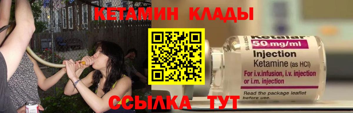 КЕТАМИН VHQ  Кетамин ketamine  Вход с VPN  Кохма 