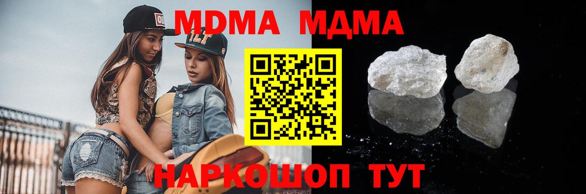 MDMA VHQ  Вход с VPN  Кохма  MDMA Molly 