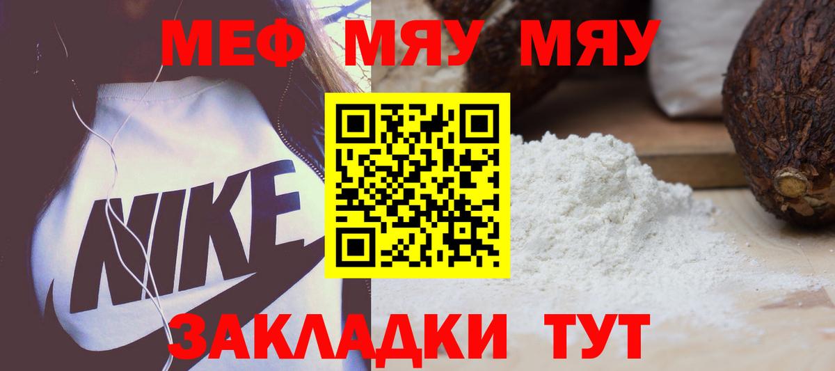 Кохма  МЯУ-МЯУ мука  Мефедрон  Вход с VPN  МЕФ кристаллы 