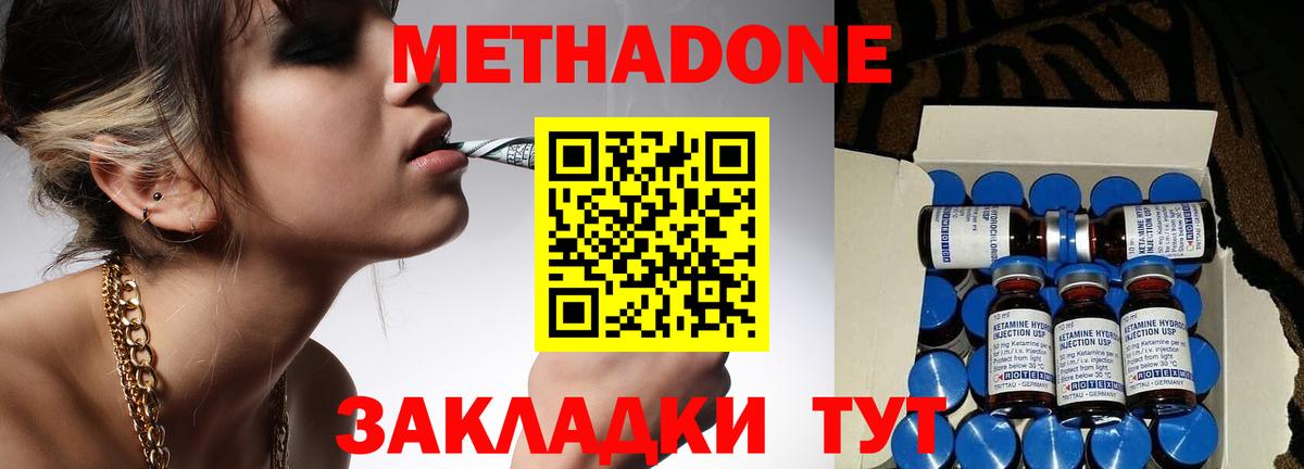 МЕТАДОН methadone  Метадон белоснежный  Кохма  Вход с VPN 