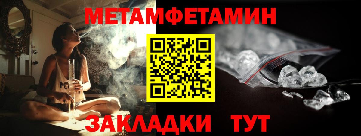 Первитин Декстрометамфетамин 99.9%  Вход с VPN  Кохма  Метамфетамин  Первитин Декстрометамфетамин 99.9% 