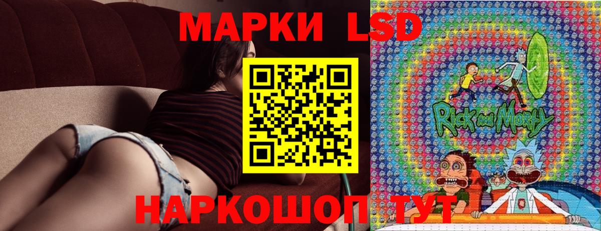 Марки 25I-NBOMe 1,5мг Кохма